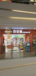 -贝贝熊(武汉海林店)