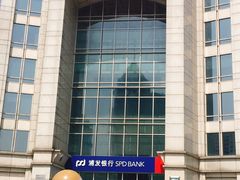 门面-上海浦东发展银行(上海分行)