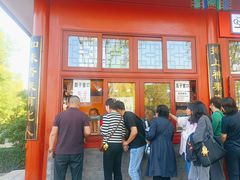 -秋栗香(地安门店)