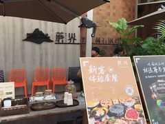 -蘑界·野生菌火锅(深业上城店)