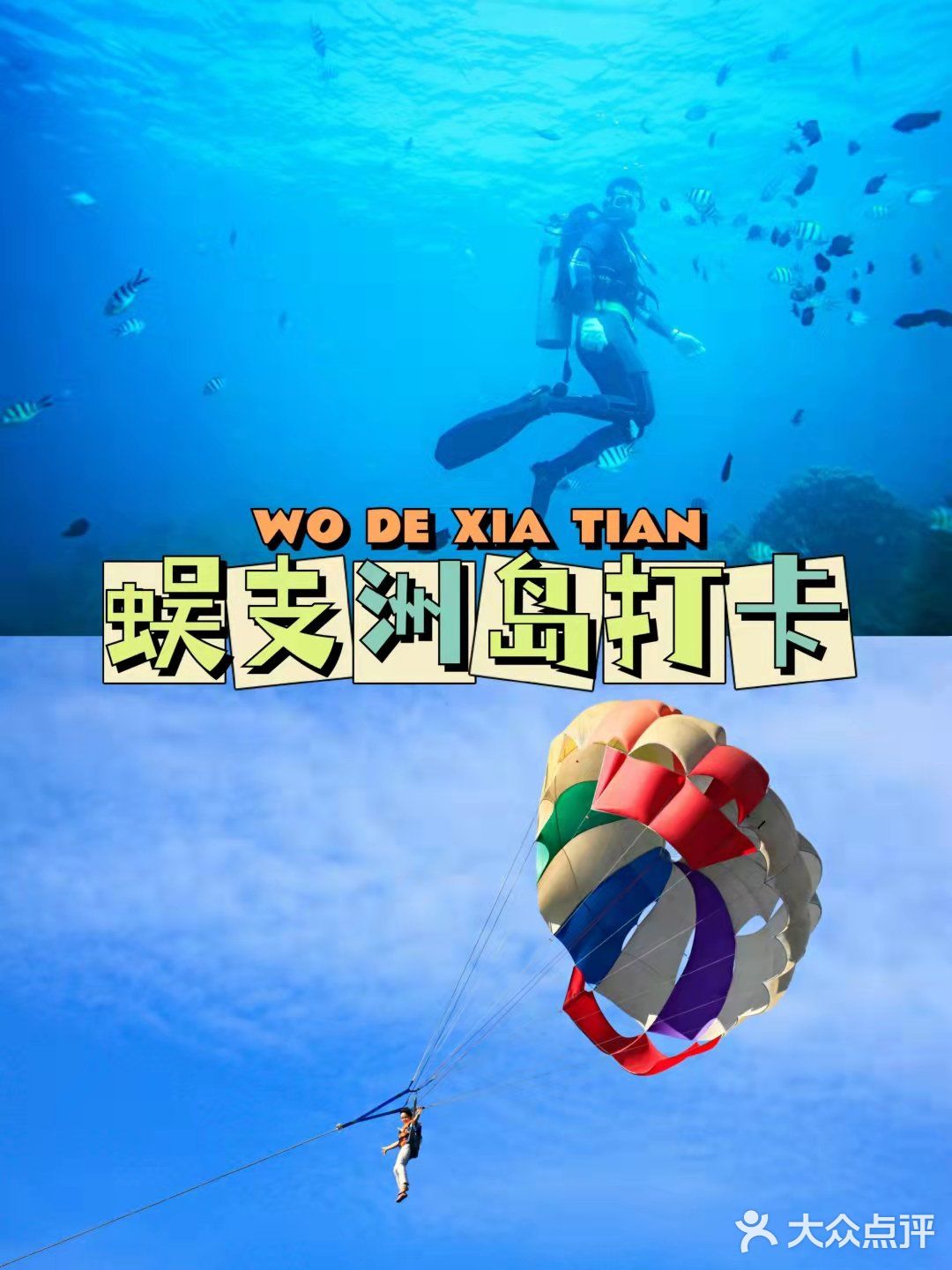 三亚必打卡推荐