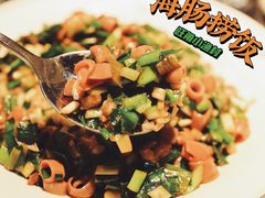 -旺角小渔村·海肠捞饭开创者(二马路店)