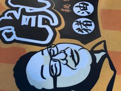 -肖胖子猪油拌粉
