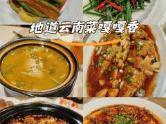 -怡心园.地道云南菜(呈贡店)