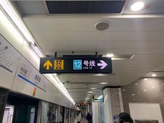 -曲阜路(地铁站)