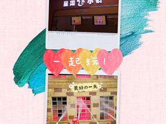 -成都星期8小镇(江宁南路店)