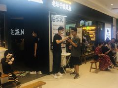 等位区-新太二·鲜料川菜(东汇城店)