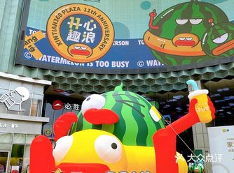 国贸360西瓜太忙主题美陈快来清凉一夏