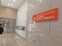 -成都艾特他整形外科医院