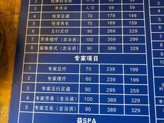 -益健·足疗汗蒸SPA(芙蓉广场店)