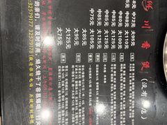 -川香煲(茅台路店)