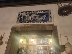 -文儒九号·闽菜馆(三坊七巷店)