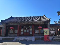-听鹂馆饭庄(颐和园店)