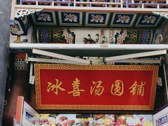 -古文化街旅游区