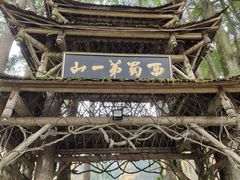 -青城山