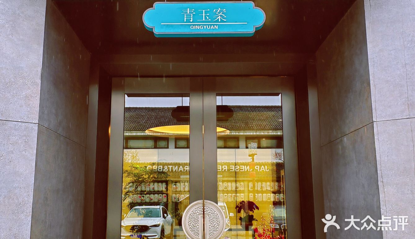 江南细雨，只此青玉🍃李公堤高奢江南苏宴[礼花]