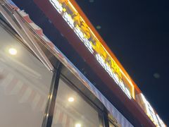 -醉炫音速烧烤·干煸菜(沙河总店)