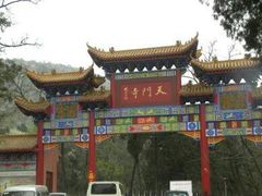 -天门寺