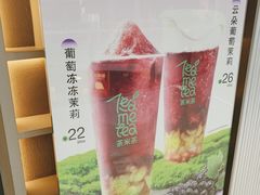-湊湊火锅·茶憩(皇姑万象汇店)