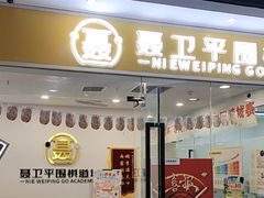 -万达广场(大明宫店)