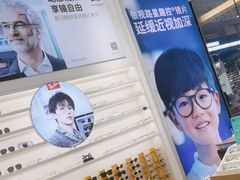 -宝岛眼镜·星创视光中心(金桥店)