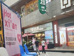 -茶话弄(中贸广场店)
