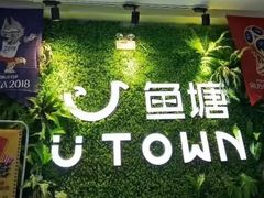 -鱼塘剧本推理桌游吧