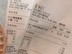-CoCo都可(合生汇店)