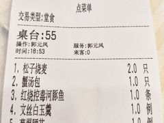 -怡园饭店-餐厅(四望亭店)