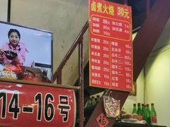 -六爷门框百年卤煮