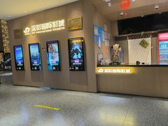 -深影国际影城(学院南路店CGS中国巨幕店)