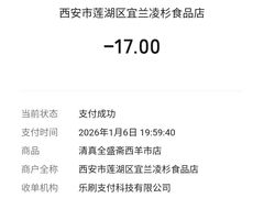 -清真全盛斋传统糕点(西羊市店)