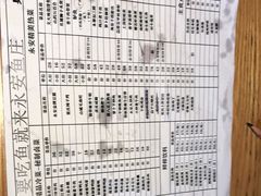 -永安鱼庄·镇江菜(三店纬五路店)