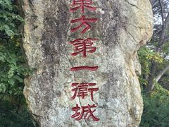 -五女山景区