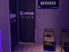 -VR 间客漫·PS电玩·虚拟现实包间游戏电竞(街道口店)