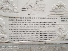 -墨江北回归线标志园