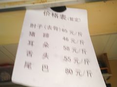 -老北京赵记酱肘子