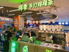 -柠季.手打柠檬茶(华创国际广场店)