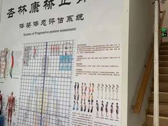 -杏林康桥中医正骨·体态矫正·跌打损伤·推拿按摩(国贸建外SOHO店)