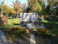 -舍利塔滩地公园-无垢净光舍利塔