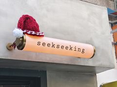 -SeekSeeking咖啡专门店(堰塘街店)