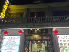 门面-长兴菜馆(高桥店)