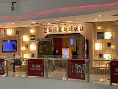 门面-芭菲盛宴·环球美食(锦城万达广场店)
