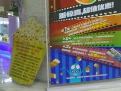 -幸福蓝海国际影城(苏州凤凰店)