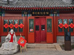 -郭守敬纪念馆