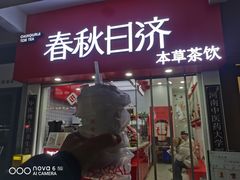 -鼓楼夜市