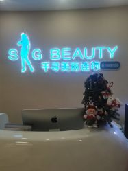 -S&G Beauty轻奢皮肤管理中心
