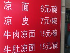 菜单-江三王记牛杂馆(总店)