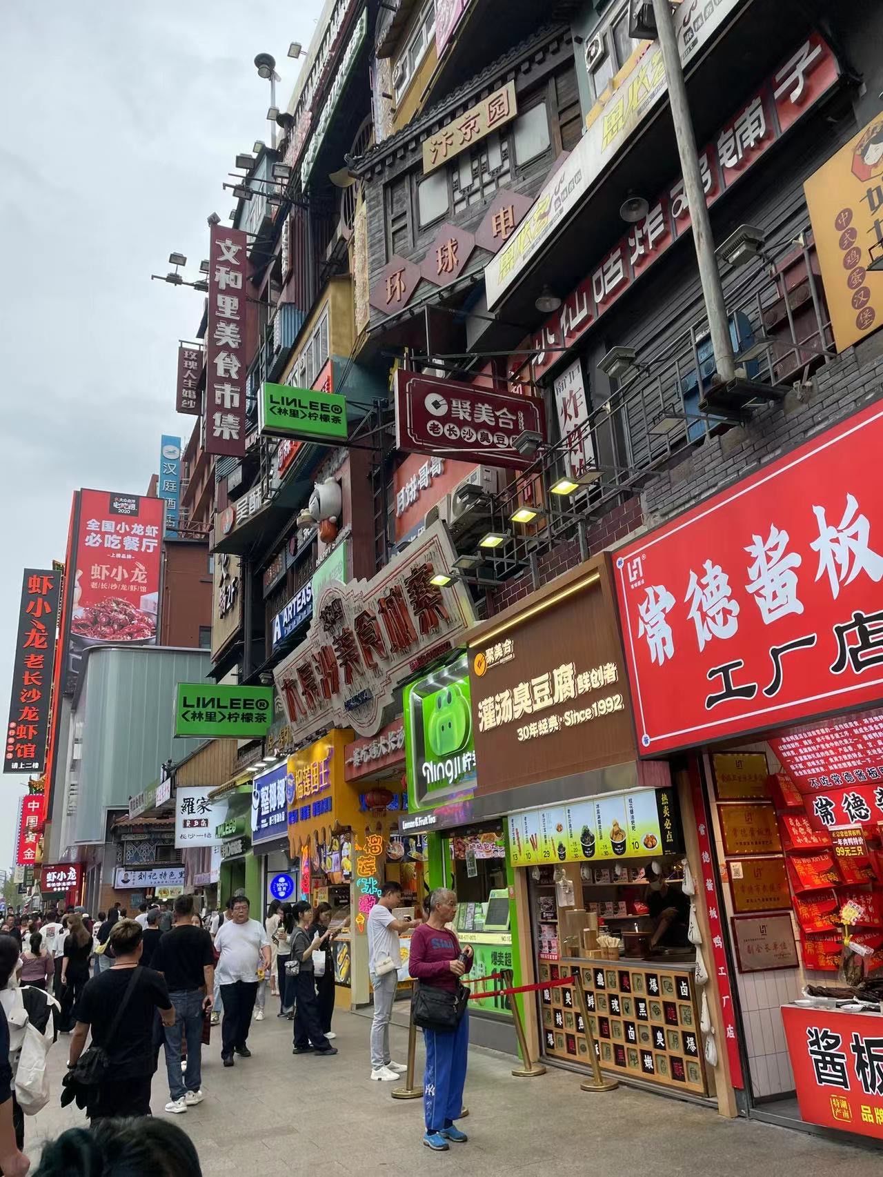 长沙的步行街