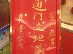 -金厨坊(钻石城店)